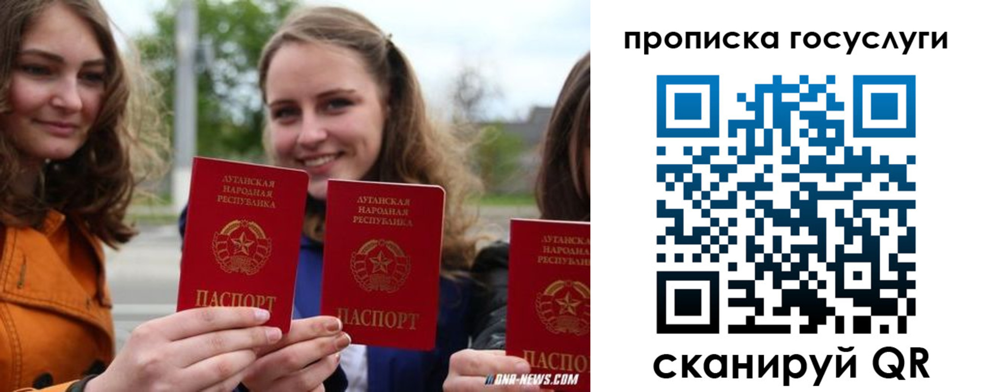 прописка ребенка в Кировске