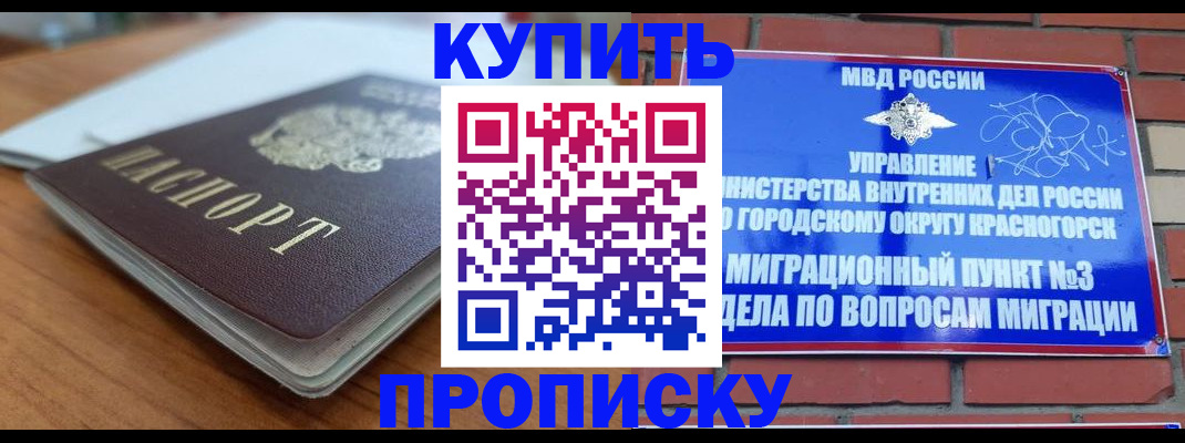 регистрация для дет. сада в Кировске