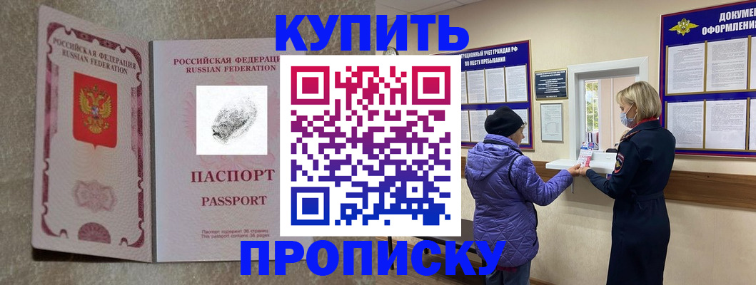 прописка от собственника в Кировске