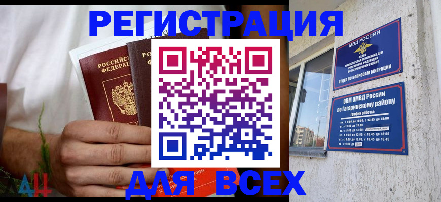 прописка штамп в Кировске