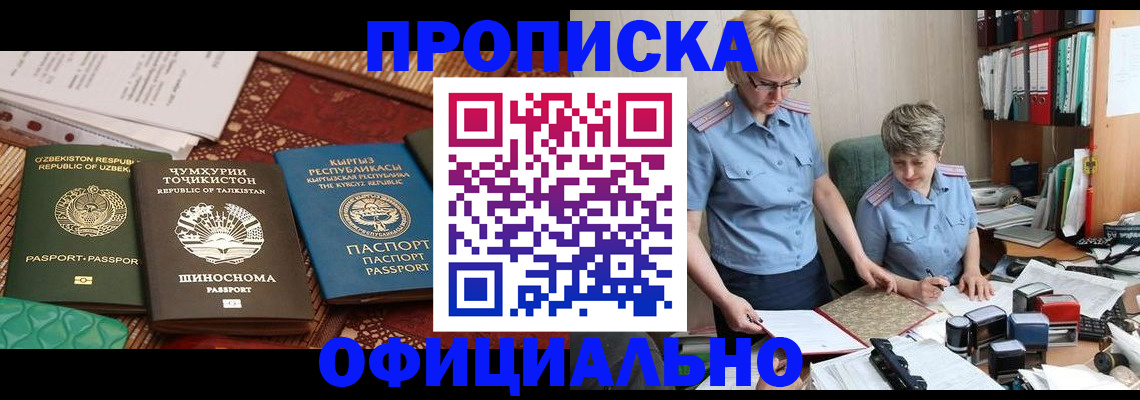 прописка для кредита в Кировске