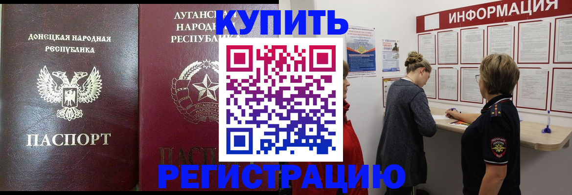 миграционный учет в Кировске